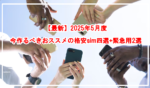 Thumbnail of related posts 006