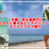 Thumbnail of related posts 087