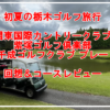 Thumbnail of related posts 044