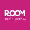 ROOM - 欲しい! に出会える。