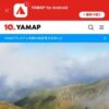キャンプからの巻機山 / いけさんの巻機山・割引岳・金城山の活動データ | YAMAP / ヤ