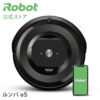 アイロボット ロボット掃除機 ルンバ e5 洗えるダスト容器【送料無料】【日本正規品】