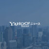 携帯価格、代理店が自由に　公取委指摘、値下がり期待（共同通信） - Yahoo!ニュース